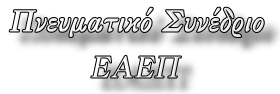 synedrio eaep